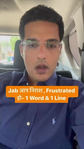 42K views · 1K reactions | When you Frustrated, Want to Give up #motivation 1 Word & 1 Line- to #success | Ishkaran Singh Bhandari | Facebook