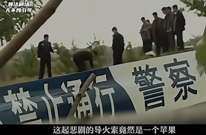 河北秦皇岛，一个苹果引发的悲剧，百岁老人惨死玉米地