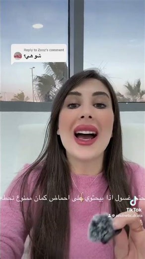 تعليمات بعد جلسة الديرمابن