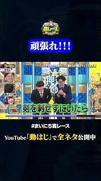 【めぞん】コーヒー#神速49秒 #お笑い #例えツッコミ #漫才 #芸人 #最速 #まい賞 #おすすめバラエティ #49秒グランプリ #shorts