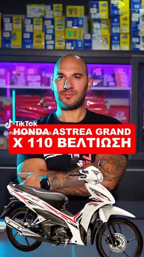 Βελτίωση Honda Astrea Grand X 110: Οδηγός Αναβάθμισης