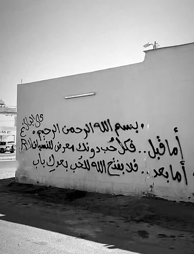 Exploring Love Quotes on TikTok