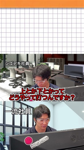 矢印どうやって打ってる？ #Excel #時短 #パソコン