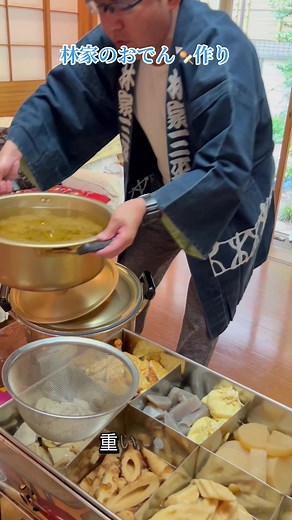 美味しい我が家の温かいおでんの作り方