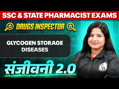 Glycogen Storage Diseases | Biochemistry | Drug Inspector & Pharmacist Exam | PW