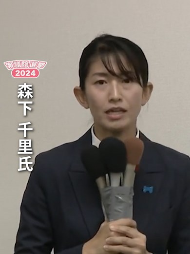 【衆院選】比例東北ブロックで#元グラビアアイドルの自民新人、#森下千里氏が当選確実 #日テレnews #tiktokでニュース