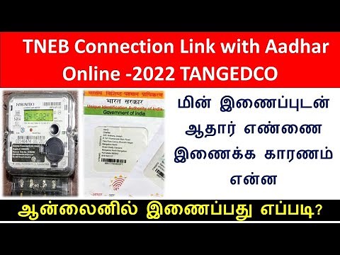 How to link TNEB connection with aadhar online 2022 | EB Bill aadhaar card link | level2clever