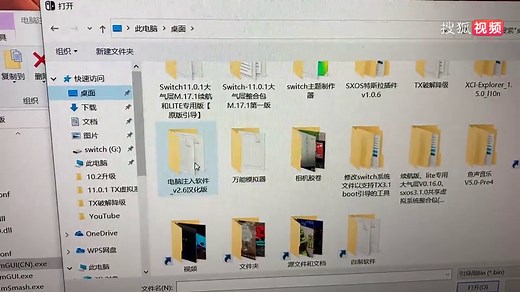 软破switch如何用电脑注入开机？