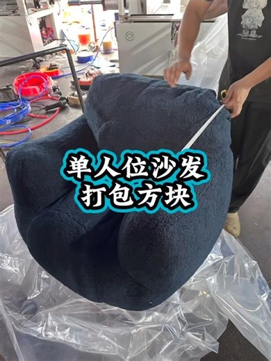 Vacuum compress packing machine for sponge sofa into block HFD-880-C