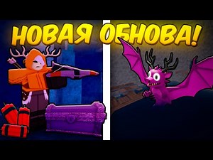 🔥 ПОЛНЫЙ ГАЙД НА ПЕЩЕРНУЮ ОБНОВУ! НОВЫЕ ПЕЩЕРЫ, ДИНАМИТ И ОРУЖИЕ В 99 NIGHTS IN THE FOREST!💥