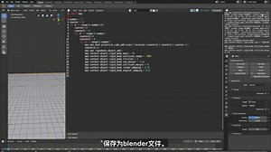 [2.8] 使用Python和Blender进行物理模拟的三维编程教程