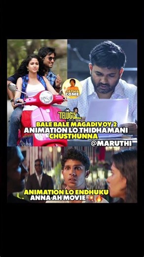 Bale bale magadivoy 2 animation 🤯 #nani #maruti #animation #film #jathacome #celebrities #newmovie