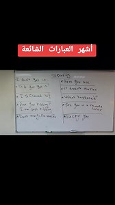 #learnenglish with teacher morad 🇬🇧 ##الجزائر_تونس_المغرب_الاماراات_مصر