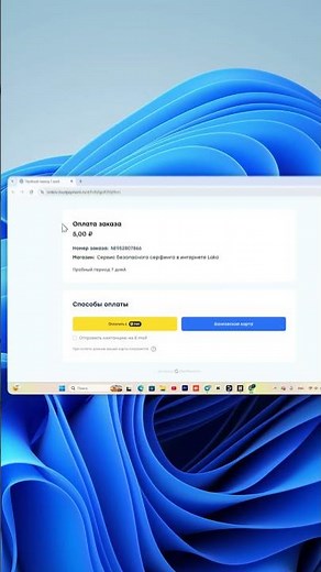 Bypassing restrictions on PC: a working VPN for Windows
