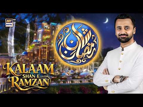 Presenting the Shan-e-Ramazan Kalaam 2026, in the soulful voice of Waseem Badami