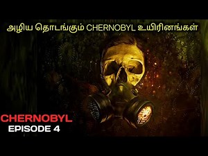 மனித இனம் வாழ தகுதி இழக்கும் செர்னோபில் நகரம் |Tamil voice over 2 |AAJUNN YARO| TAMIL WEB SERIES |