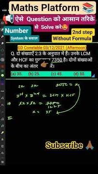 Number System Tricks | Number System Questions | #maths |#numbersystem #sscgd #rrb #ssc #shortvideo