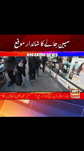 Spain Government announcement Headline #spain🇪🇸 #gulfnews🇦🇪 #newsheadlines #fypシ゚viral #forypupage❤️