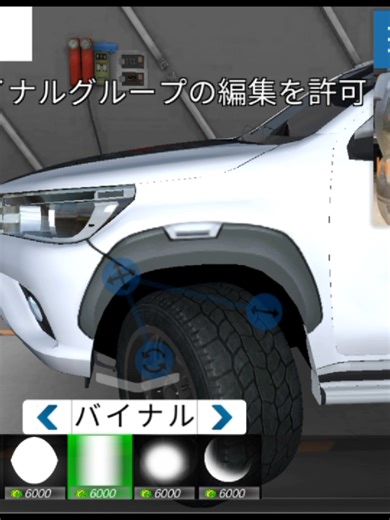 オーバーフェンダーで駐車を楽しもう