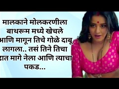 माझे सर marathi katha | Marathi story | मराठी स्टोरी | Marathi stories। marathi storytelling