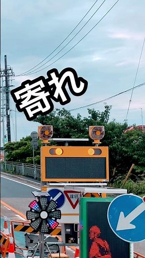 《爆笑》旗振り警備員"電光掲示板編"左寄れ！#Shorts