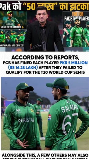 pakistan cricket board #cricket