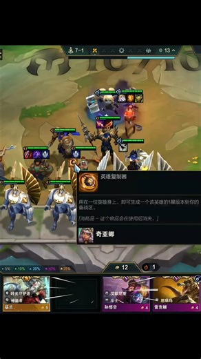 Galio 3 Star ⭐ vs Baron Nashor 3 Star ⭐ #tft #teamfighttactics #galio