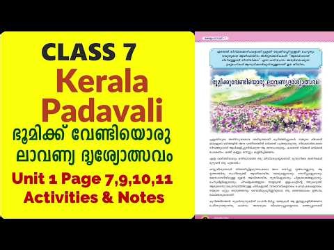 Class 7 Kerala Padavali Text Book Notes | Unit 1 Activities Page 7,9,10,11 | Question & Answers