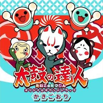 D's Adventure Note - Taiko no Tatsujin Original Soundtrack Kakigoori