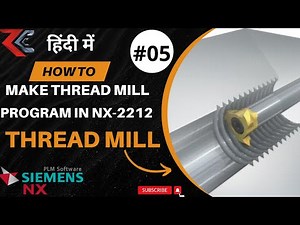 NX 2212 में Tread Mill का प्रोग्राम कैसे बनाएं How To Make An Internal & External Thread Milling