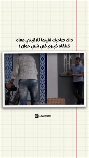 Valverdo 𓆪 on Instagram: "Tagih :🤷🏻"