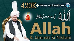 532K views · 589 reactions | Sultan Bahoo Tv| Introduction of Tehreek...