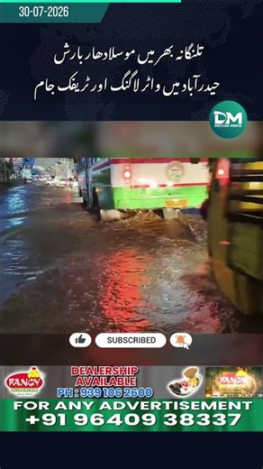 Heavy Rain Lashes Telangana; Waterlogging and Traffic Jams Hit Hyderabad