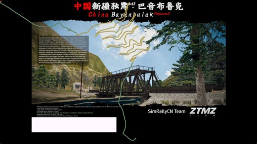 伟大无需多言！巴音布鲁克赛道RBR rsf已全球发布！坐好了！跟领航员老王一起，VR上路！