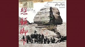 Soundtrack - Samurai Champloo - Process