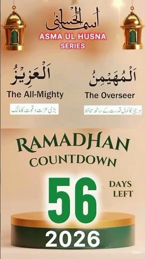 99 Names of Allah and Meaning | Ramadan Reminder | Asma ul Husna
