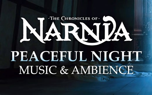【环境音&纯音乐】在《纳尼亚传奇》的世界中入睡