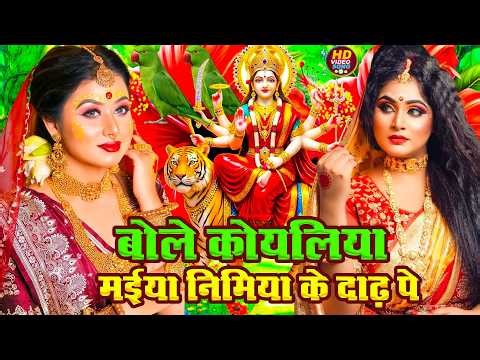 #न्यू देवी गीत 🌺 #जाग ए माई Durga Mata Bhajan 2026 | Bhojpuri devi geet | Durga puja navratri song