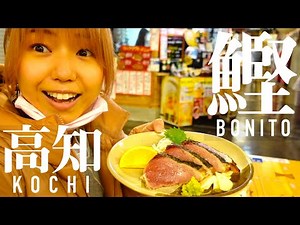 幸せのおすすめランチ塩たたき定食！高知に来たらひろめ市場に寄っていかんかよ♡ | SAYULOG meets JAPAN 高知編 #003