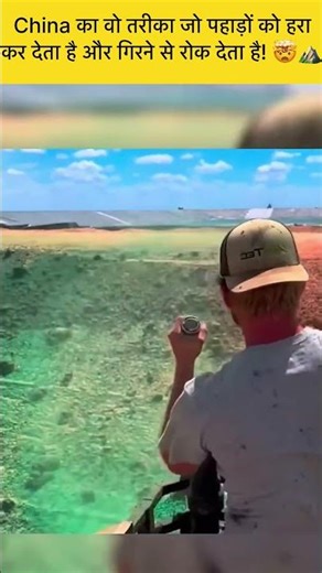 पहाड़ों को हरा करो — Landslide हमेशा के लिए रोको! 😳🌿 | China Green Mountain Technology Hindi