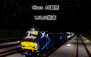 Roblox SCR|Class 68翻新(1.10.10版本)