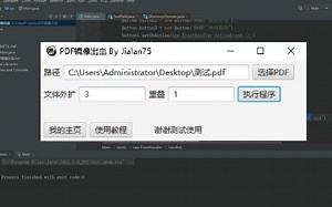 PDF镜像出血 从无到有使用 java制作