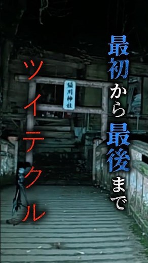 心霊スポットに行ったら車の中まで憑いてきたナニカに存在を主張されました...【福岡県北九州市／菅生の滝】 #心霊ユーチューバー #心霊スポット