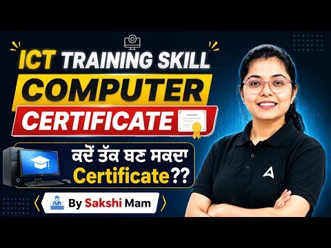 ICT Skill Training Certificate | Computer Skills Certificate | Certificate Process | By Sakshi Ma'am