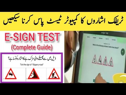 Learn to pass the computer test of traffic signals: straight ahead or left