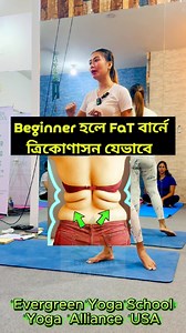 1.8M views · 29K reactions | ''How Beginner Should Do Trikonasana for...