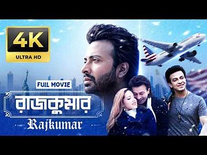 Rajkumar | Full Movie | Megastar Shakib Khan | Courtney Coffey | Mahiya Mahi | New Movie 2026