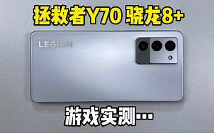 联想拯救者Y70，这么轻薄的机身影响它游戏发挥吗？游戏机设计要变天了？