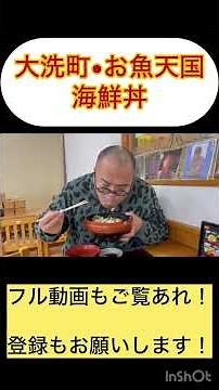 [Seafood Gourmet] This is a fishing port! It's paradise! Fresh seafood rice bowl, the most popula...
