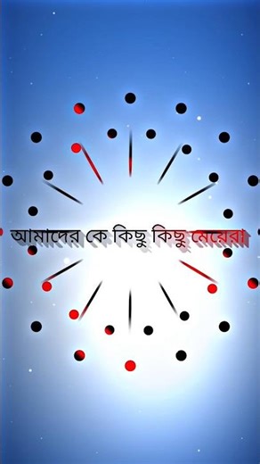 আমরা গ্রামের ছেলে বস 😥|| Alight Motion shayari New Video Editing 📸 || ‎